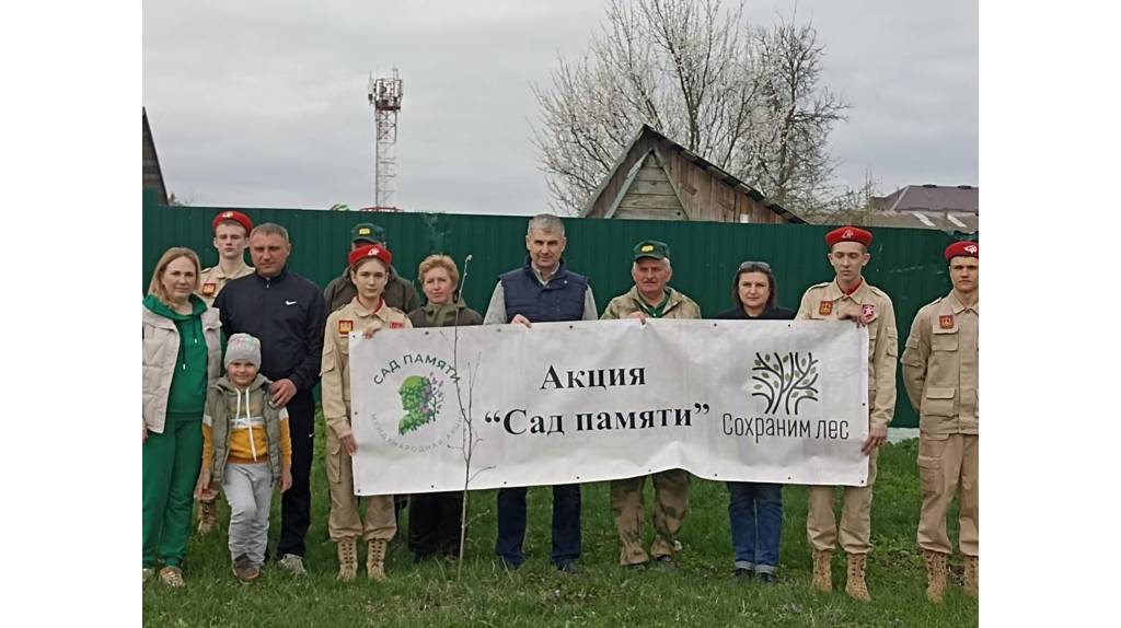 В Мглине состоялась всероссийская акция «Сад памяти»