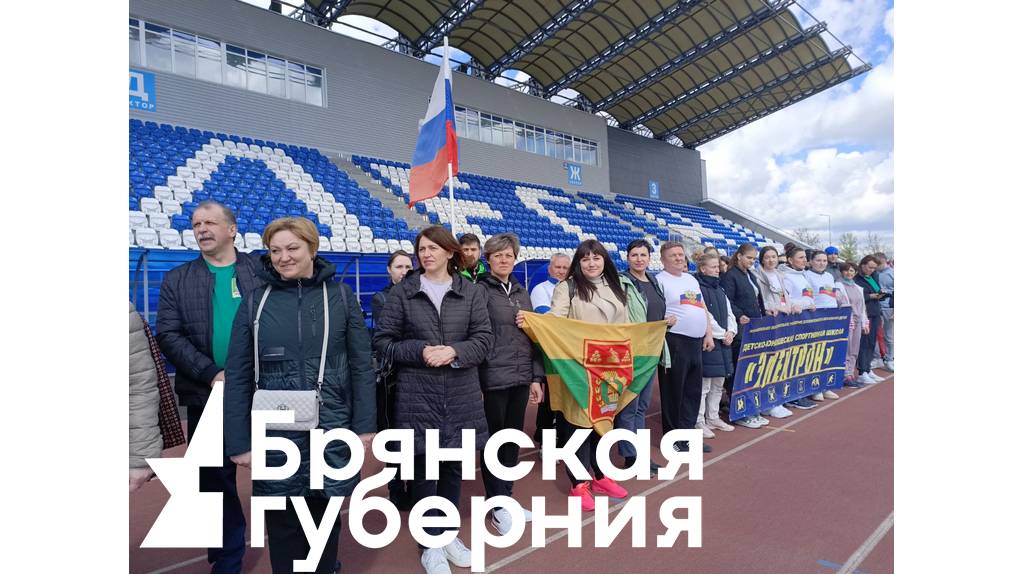 На стадионе «Десна» в Брянске торжественно открыли фестиваль ГТО