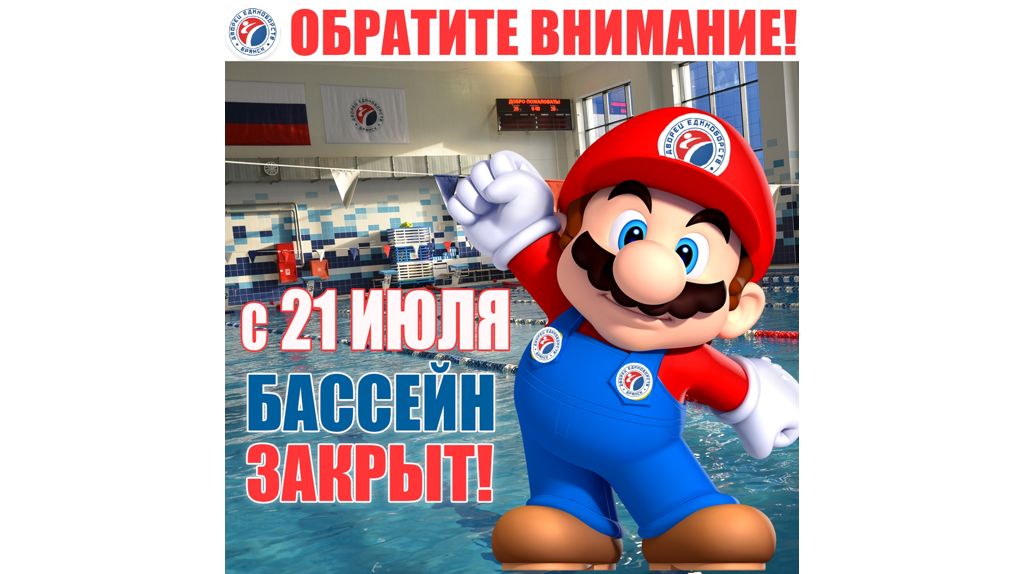 В Брянске на месяц закроют бассейн Дворца единоборств