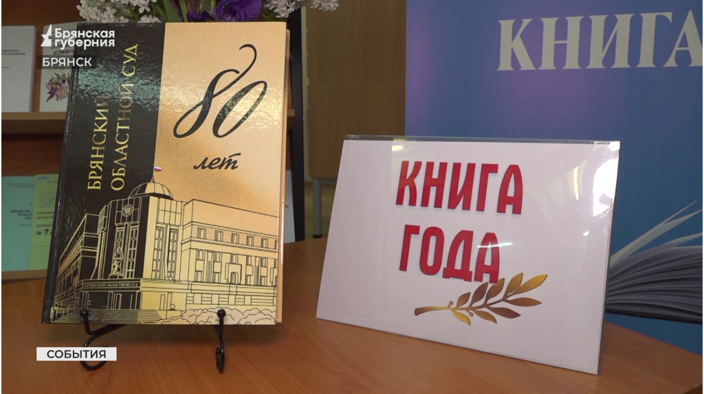 Книжный фестиваль в Брянске собрал более 400 изданий