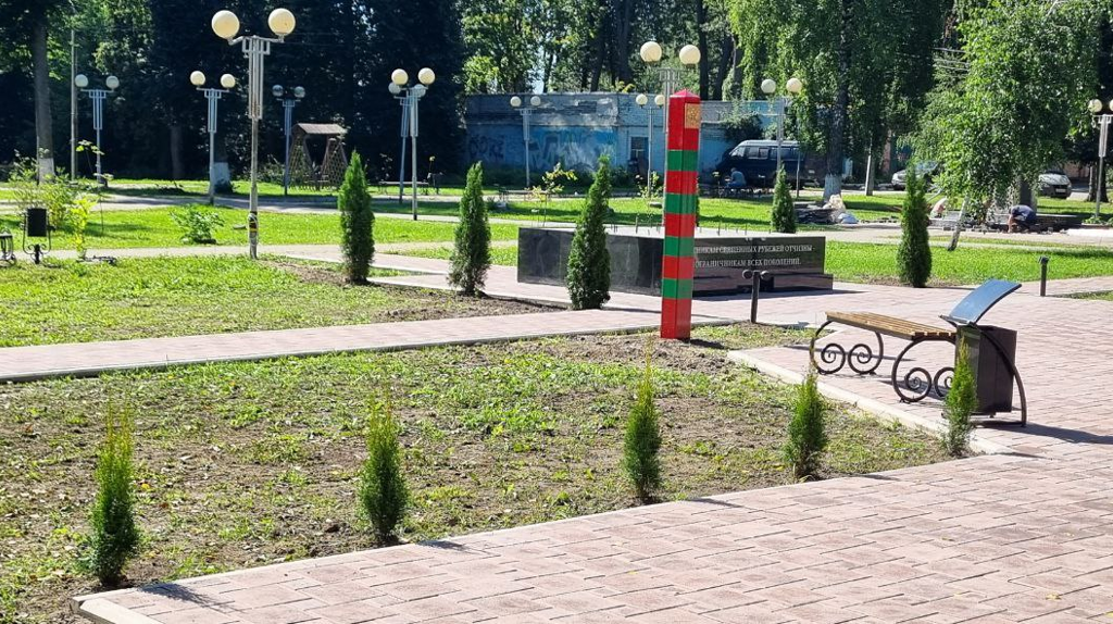 В Брянске установили символический пограничный столб