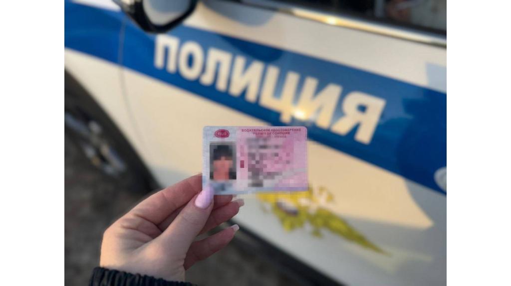 В Брянске поймали водителя иномарки с фальшивыми правами