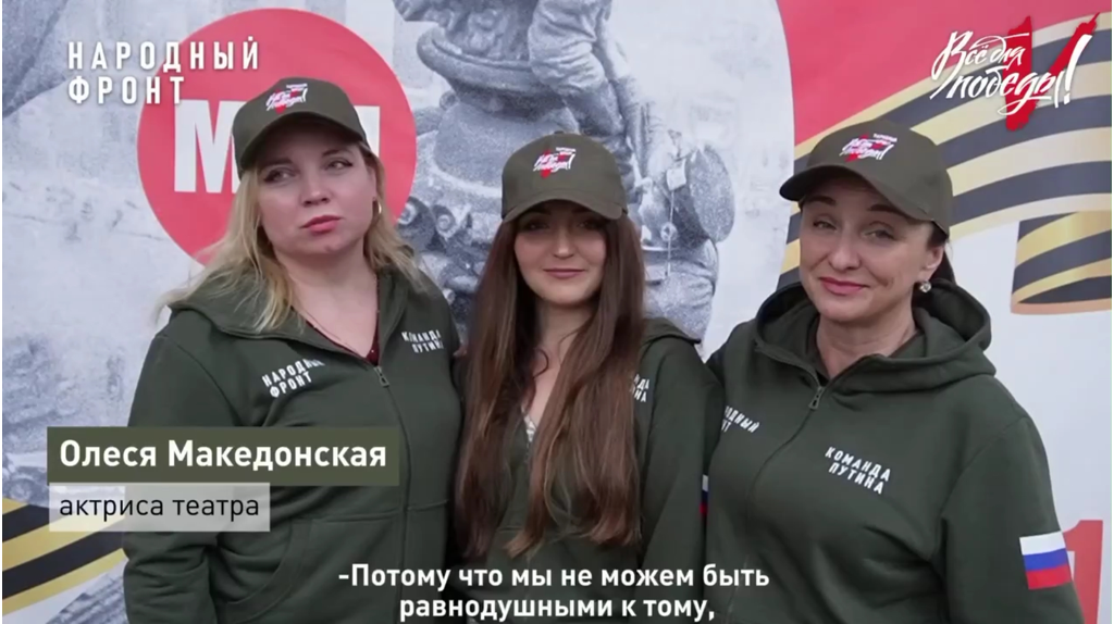 Актрисы брянского театра поддержали бойцов на передовой  