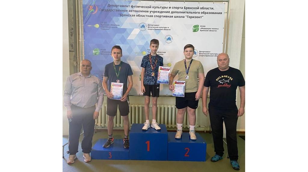 В Брянске определили победителей первенства города по теннису