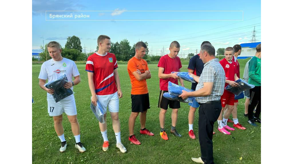 Брянский футбольный клуб «Глинищево» получил новую форму и инвентарь