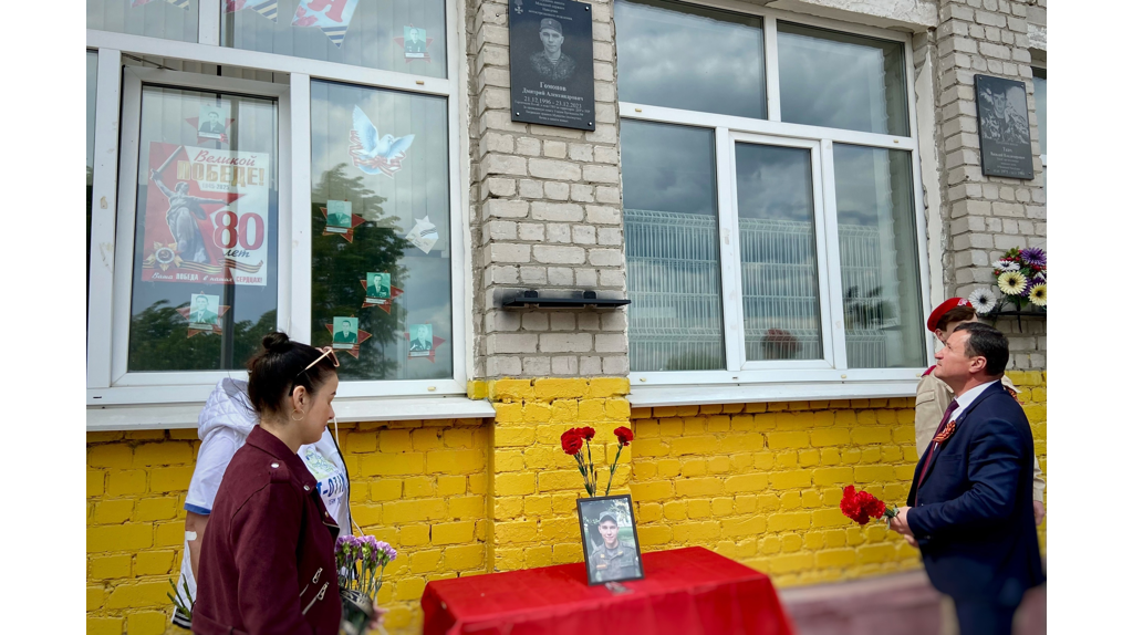 В Фокино увековечили память героя СВО Дмитрия Гомонова