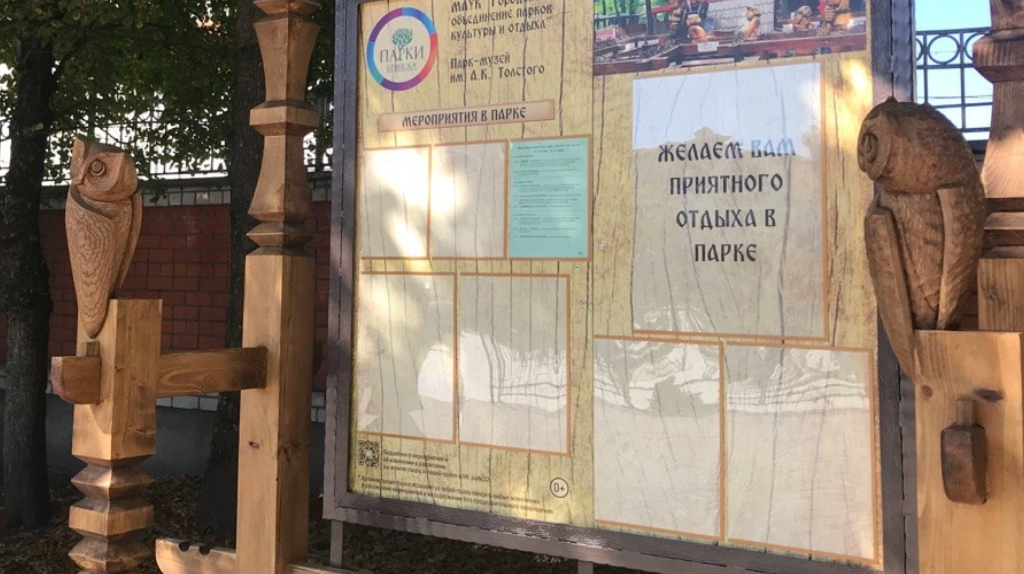 Вторая жизнь старых и рождение новых: парк Толстого в Брянске пополнился новыми фигурами