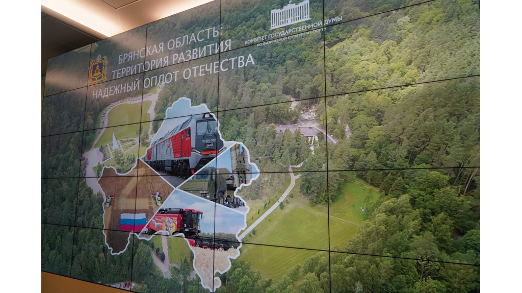В Госдуме открылась выставка «Брянская область: территория развития»