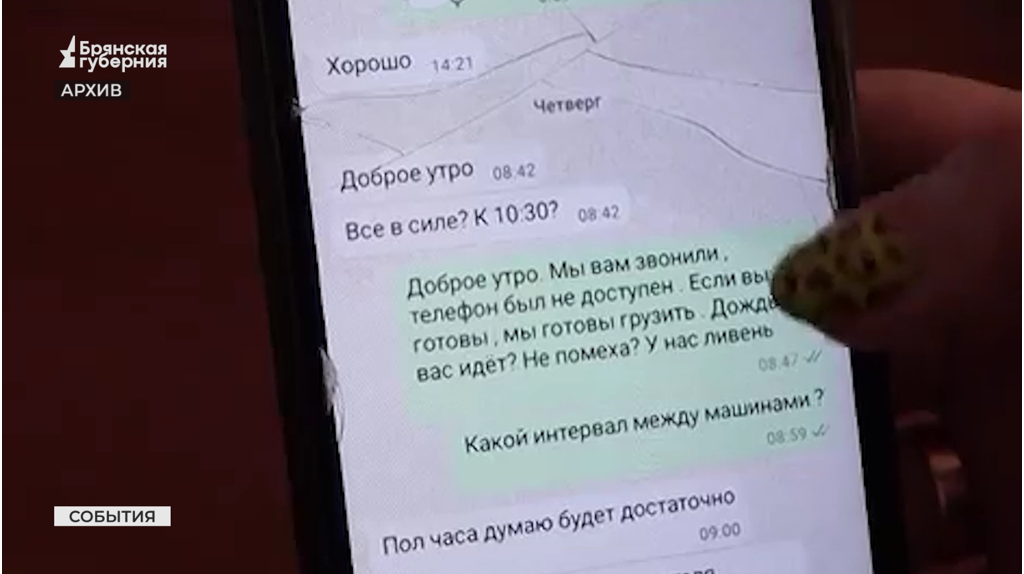 За неделю мошенники развели 28 жителей Брянской области на 7 миллионов рублей