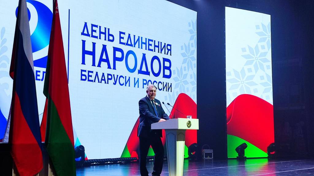 Брянский губернатор поздравил гомельчан с Днем единения народов России и Беларуси