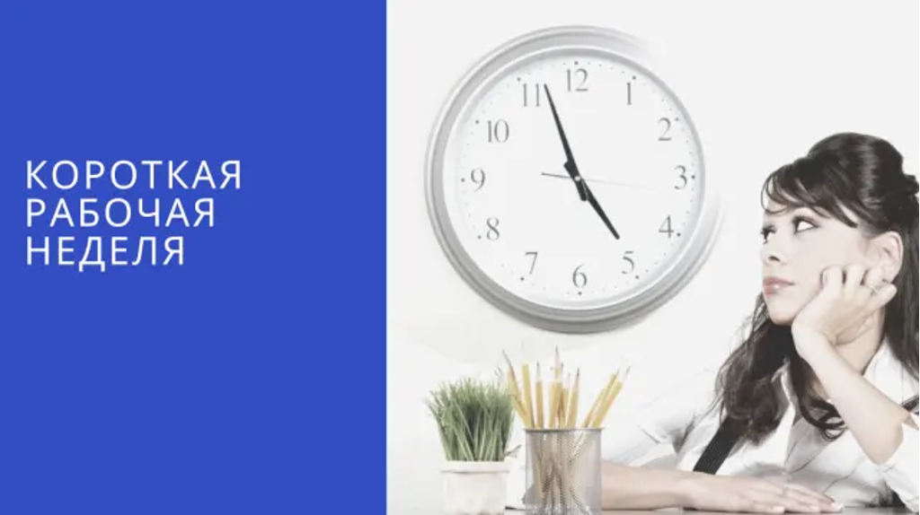 Брянцев ждет короткая рабочая неделя с 9 по 11 июня