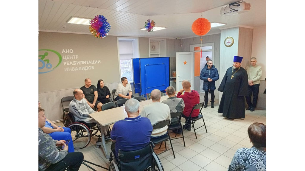 Священник посетил Центр реабилитации инвалидов в Фокинском районе Брянска