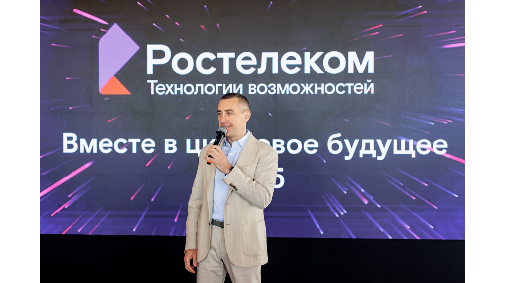 «Ростелеком» подвел итоги конкурса «Вместе в цифровое будущее»