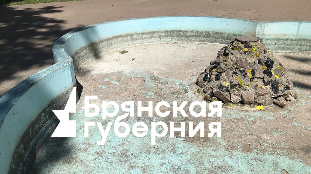 Фонтан перед ГДК Володарского района слегка почистили