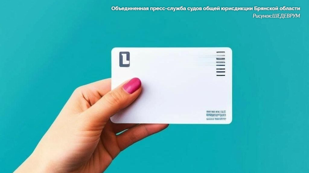 Жительница Брасово отказалась возвращать ошибочно переведенные ей 100 тысяч рублей