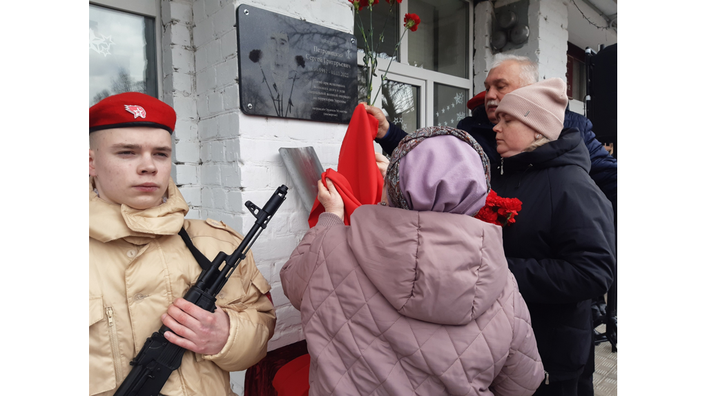 В Погаре увековечили память героев СВО Сергея Петровицкого и Александра Климовцова