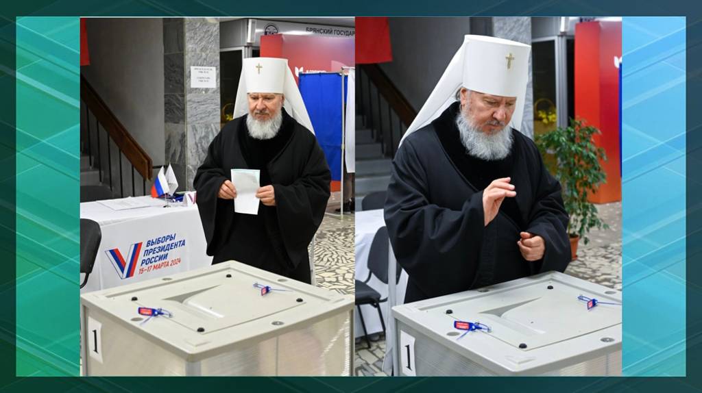 Свой голос на выборах президента отдал митрополит Брянский и Севский Александр