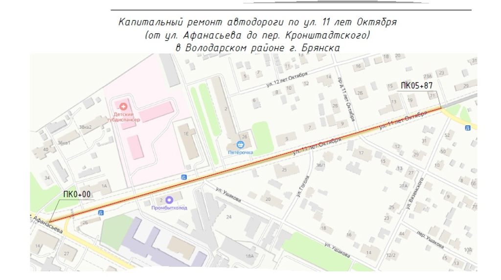 В 2025 году улицу 11 лет Октября в Брянске ждет капитальный ремонт  