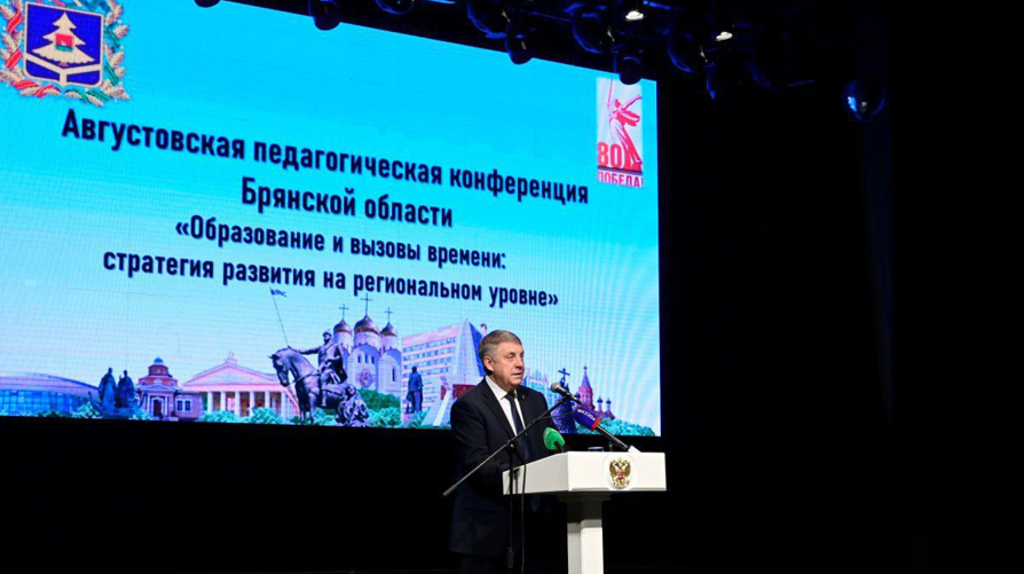 В брянские школы в этом году пришли 215 молодых педагогов