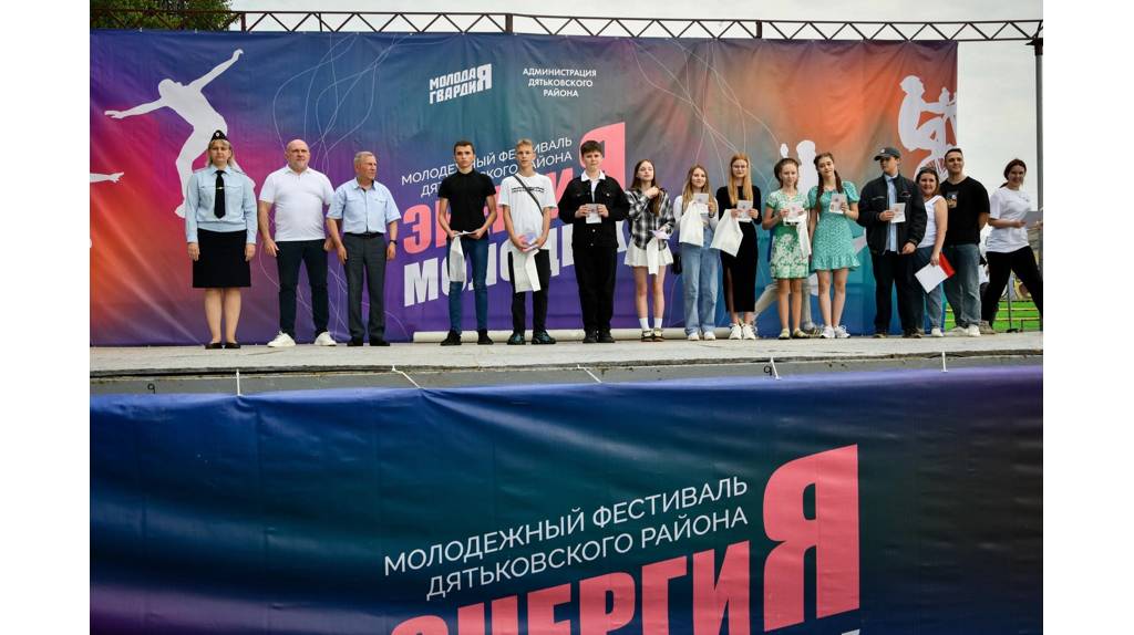 В Дятьково в День России прошёл фестиваль «Энергия молодых -10»
