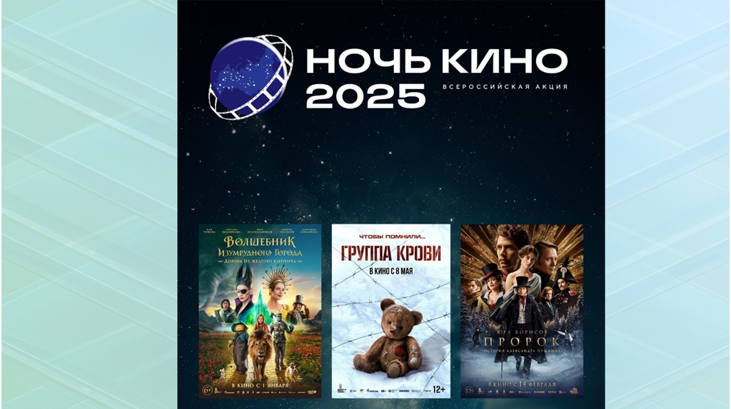 «Ночь кино» пройдёт в Брянске 23 августа