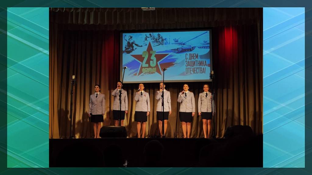 В Советском районе Брянска День защитника Отечества отметили концертом