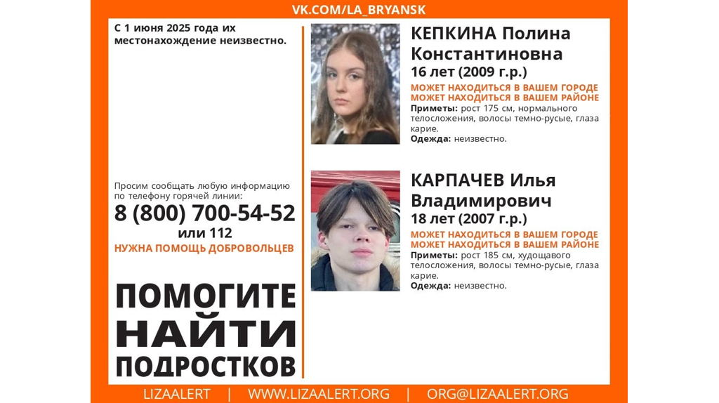 В Брянске вторые сутки ищут тела утонувших подростков