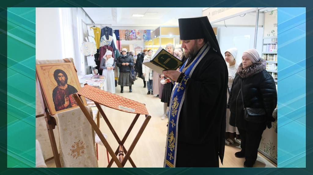 В Брянске открылась православная выставка-ярмарка «Кладезь»