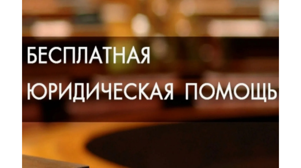 Пострадавшие от теракта в Брянской области могут получить юрпомощь бесплатно