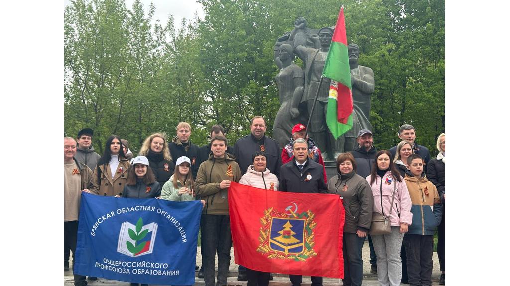 В Брянске прошла Первомайская акция «Доблестный труд - гарантия Победы»