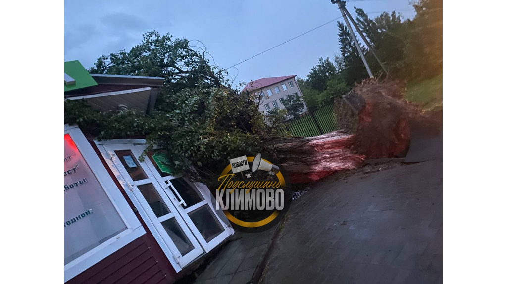 Второй день подряд погода не щадит брянский поселок Климово