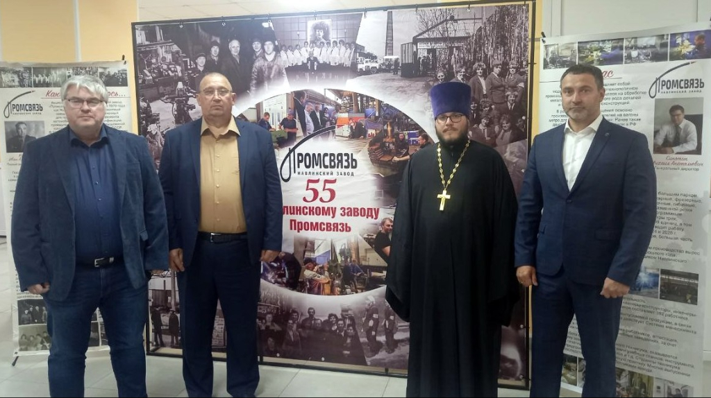 Навлинский завод «Промсвязь» отметил 55-летие