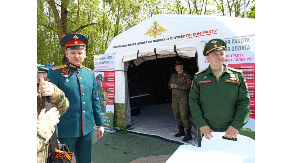 В Брянске 9 мая развернулся мобильный пункт отбора на службу по контракту
