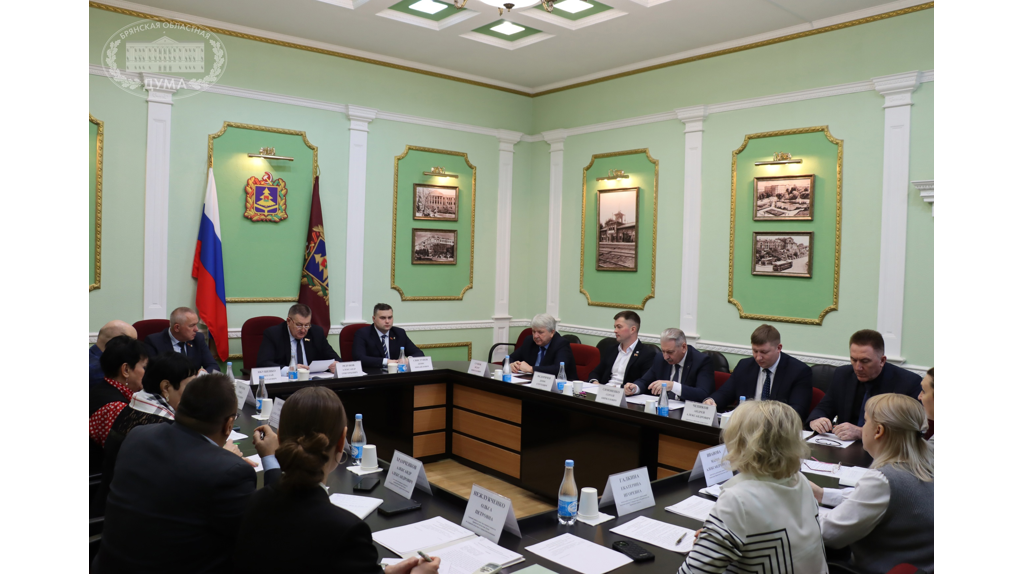 Состоялось первое в 2025 году заседание аграрного комитета Брянской облдумы