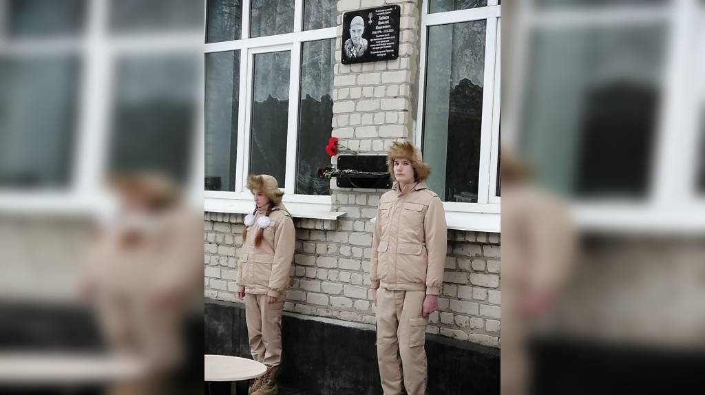 В Брасовском районе Брянской области увековечили память героя СВО Николая Зайцева