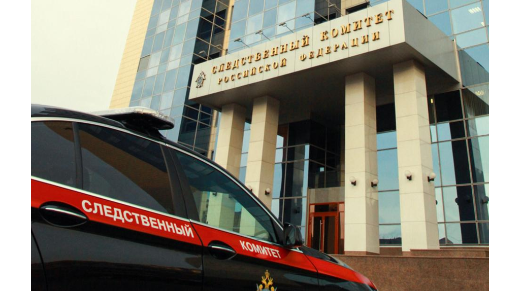 СК РФ начал расследование терактов ВСУ в брянских селах Ломаковка и Новый Ропск