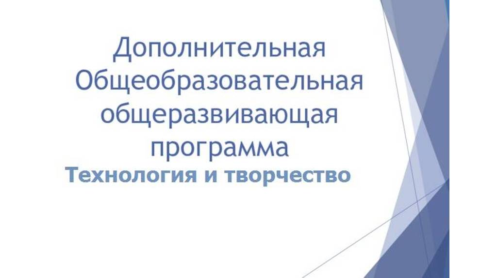 Брянских педагогов пригласили на Всероссийскую онлайн-конференцию