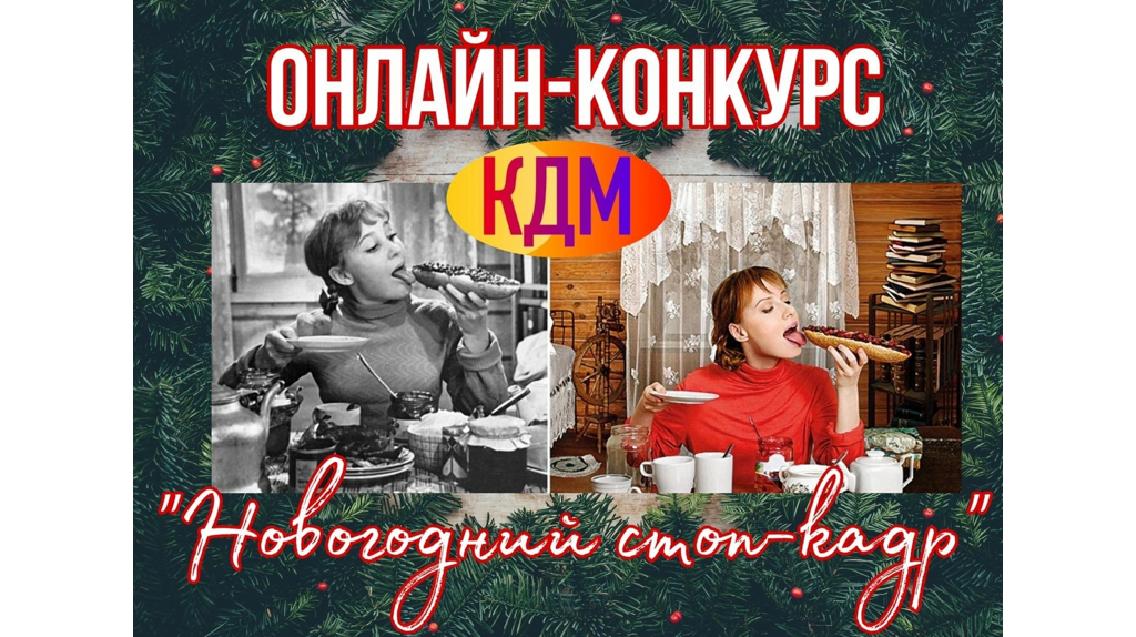 В Брянске объявили конкурс «Новогодний стоп-кадр»