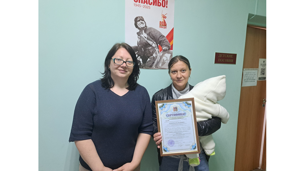 В Выгоничском районе Брянщины 13 многодетных семей получили областной маткапитал