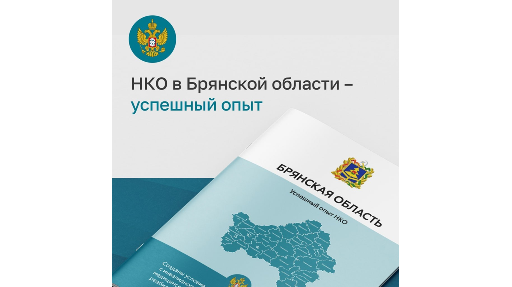 В Брянской области проходит Всероссийская инспекция системы профилактики