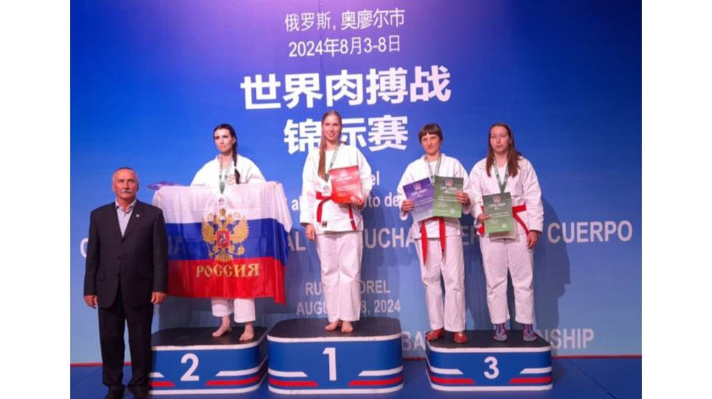 Брянская рукопашница дважды стала призером чемпионата мира