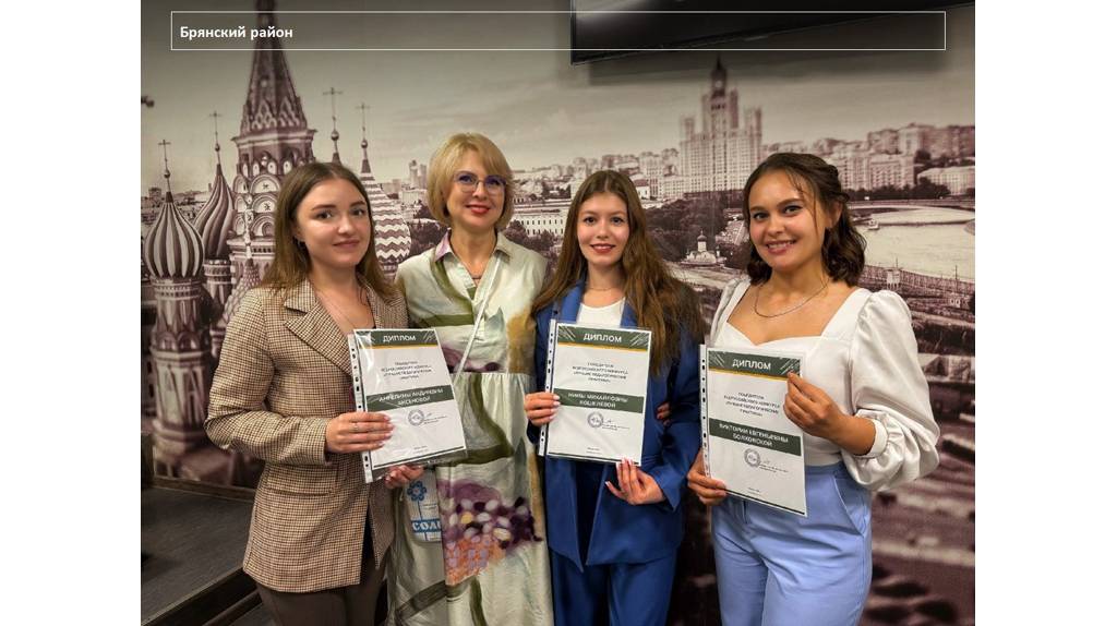 Педагог из Брянского района победила на всероссийском конкурсе