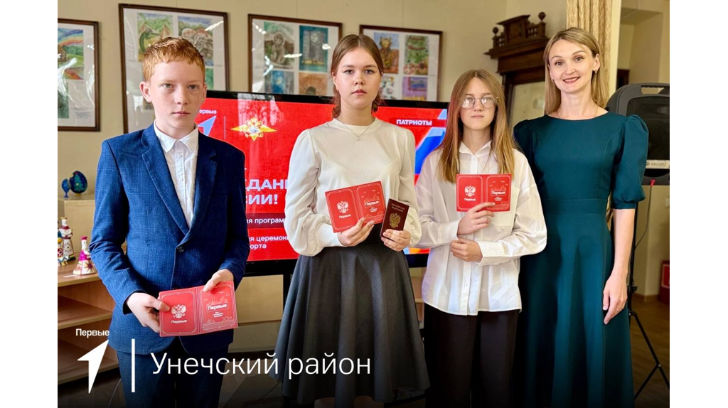 Активистам «Движения Первых» из 9 районов Брянщины вручили паспорта