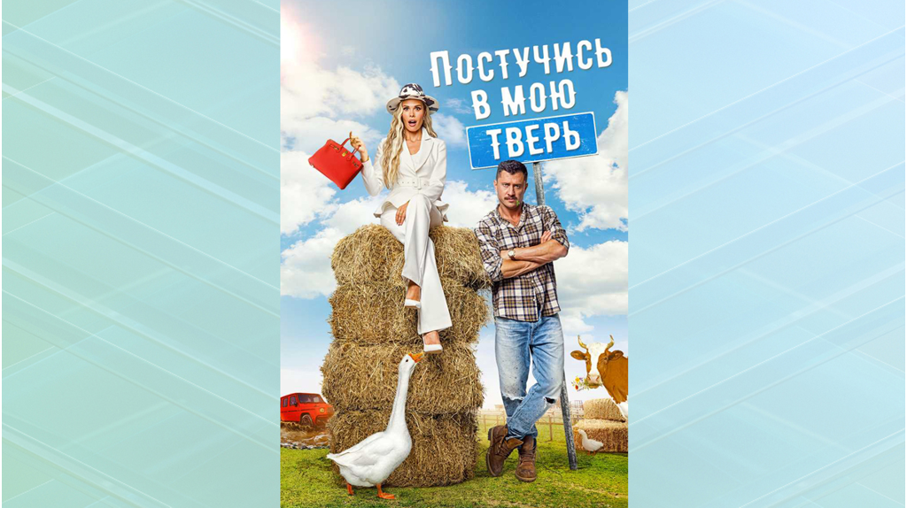 В августе Wink представит брянцам много комедийных премьер