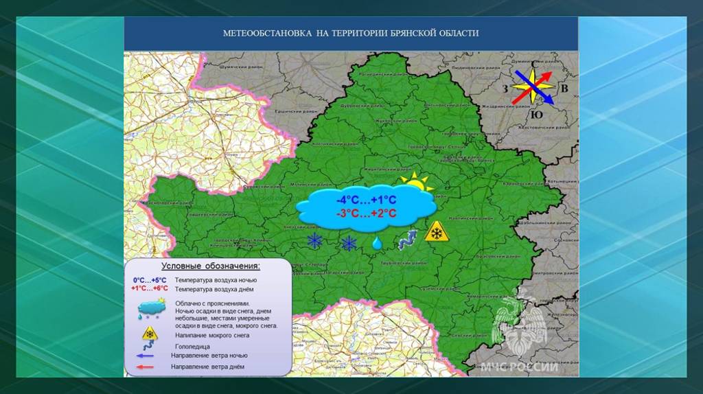 В Брянской области в понедельник 5 февраля ожидаются температурные качели