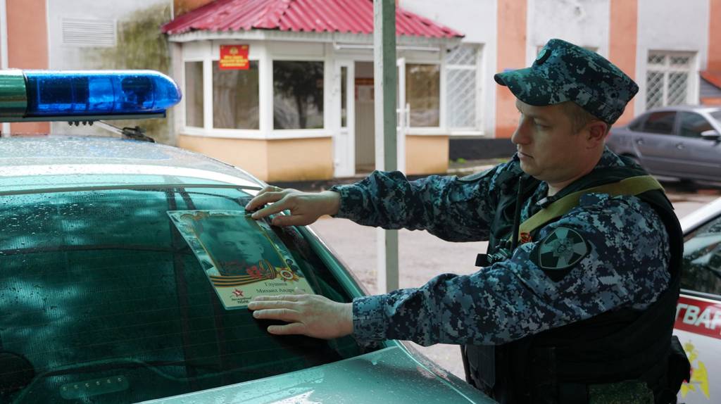 Брянские росгвардейцы присоединились ко всероссийской акции «Бессмертный автополк»