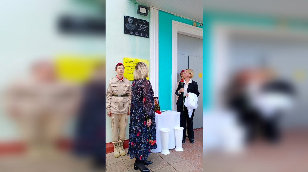 В Брянске увековечили память героя СВО Сергея Скиданова