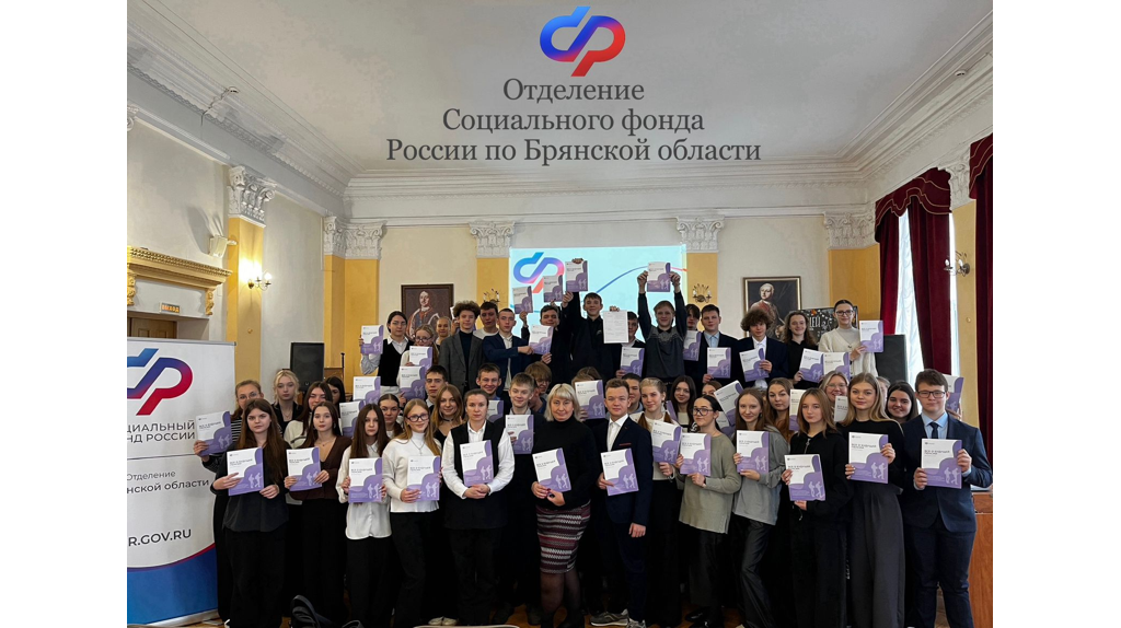 Девятиклассникам из брянского лицея №2 рассказали о будущем