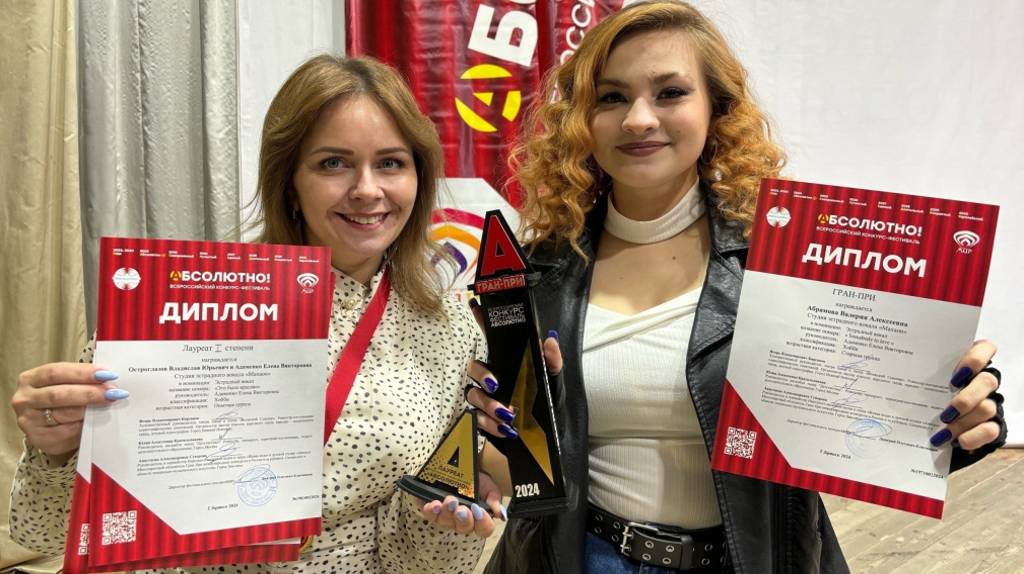 Солистка брянской студии «Махаон» завоевала Гран-при конкурса «Абсолютно!»