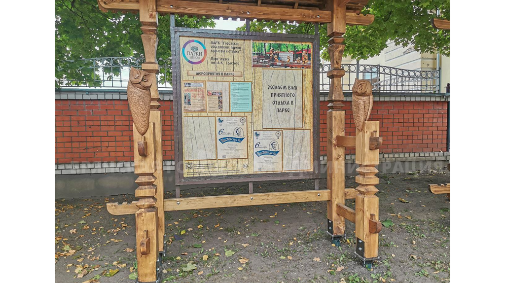 В парке-музее Толстого в Брянске поселились совы